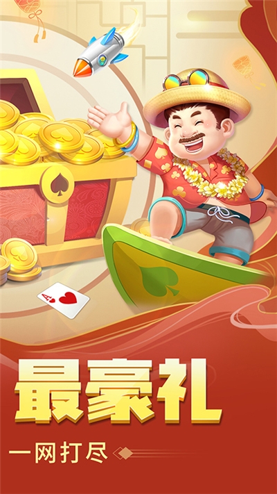 斗地主欢乐大奖赛 v3.10.315安卓版
