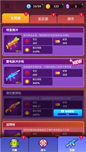 火柴射手  v1.0.1
