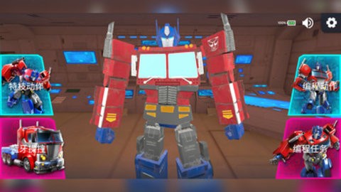 乐森擎天柱机器人 v1.12