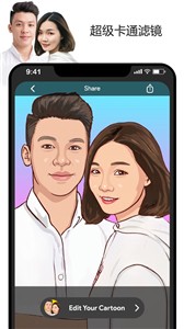 卡通照片编辑器  v52