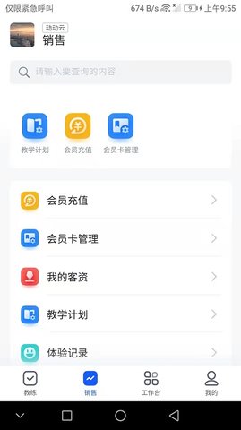 动动云截图1