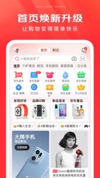 京东截图0