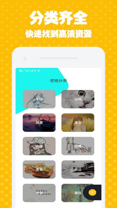 迷妹漫画壁纸 v1.1