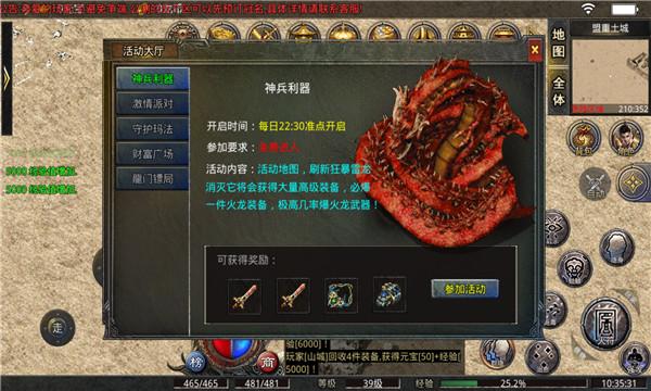 森林神武火龙 需要支持安卓系统5.2以上