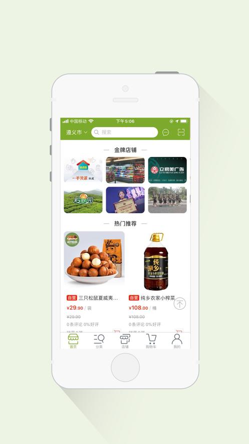 简家优选截图0