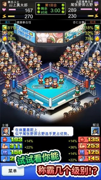 风云拳击物语折相思截图0