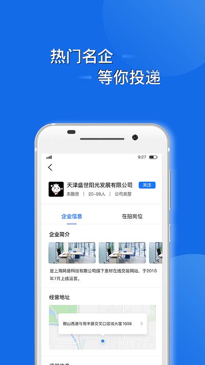 求职墙 v1.9.97