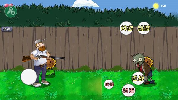 戴夫大战僵尸手机版 v1.0