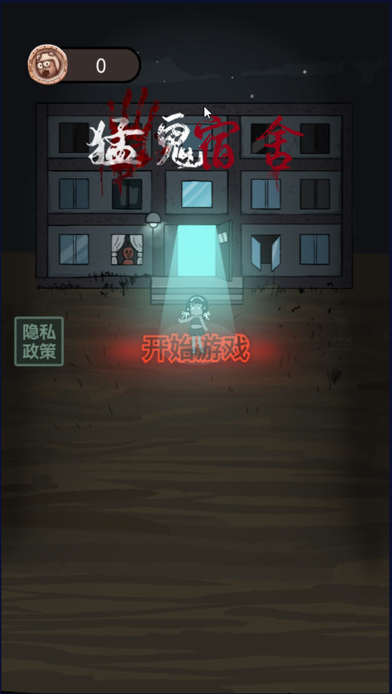 躺平发育魔改版