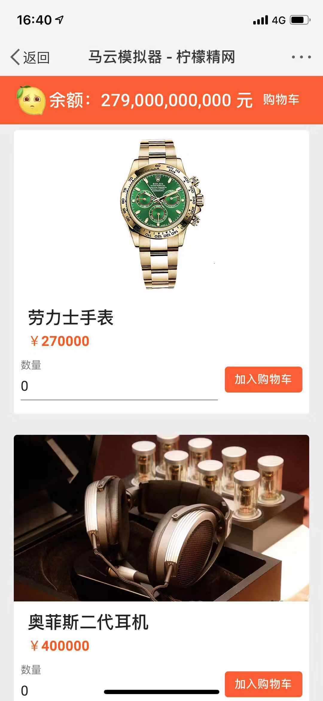 马云模拟器 小游戏免费入口 v3.0.5