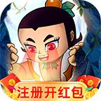 葫芦降妖记红包版