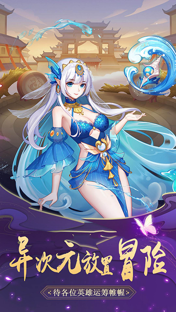 补天志之封神手游官方安卓版  v4.4.1