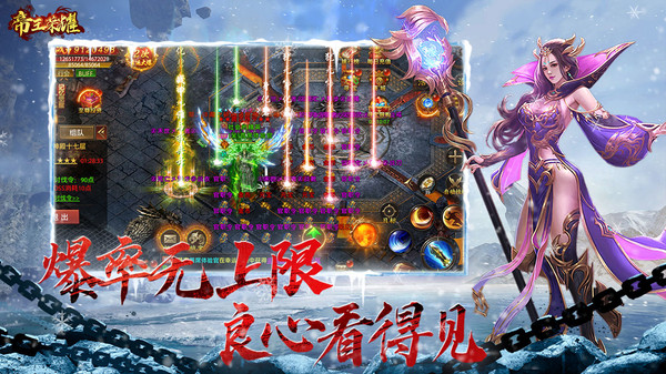 帝王荣耀高爆传奇手游官方最新版  v4.1.2