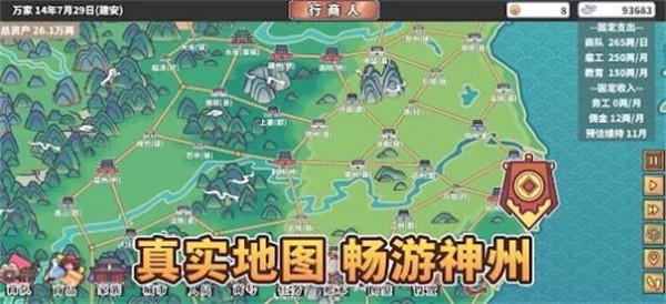 中华商贸易大亨  v1.1.3