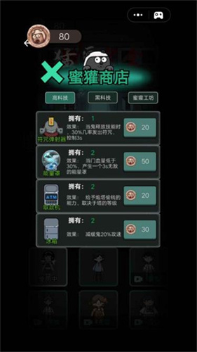 猛鬼宿舍猎梦超人 v2.5.0