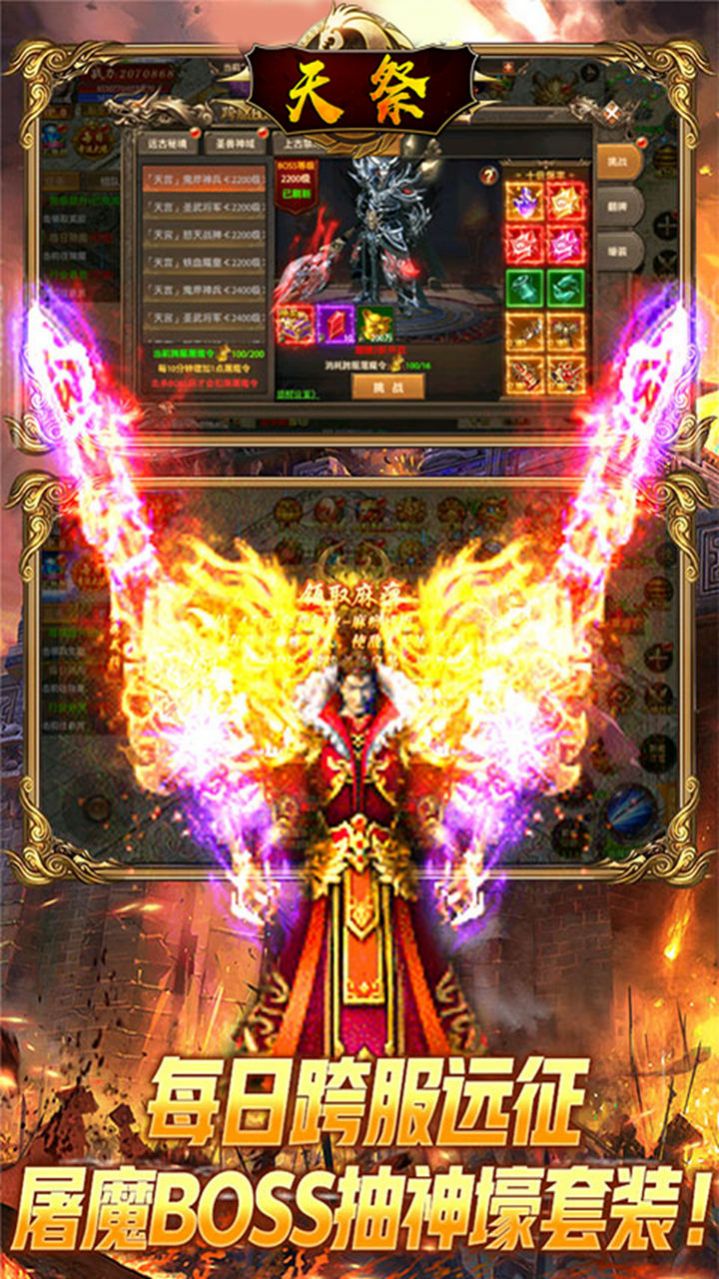 天祭冰雪单职手游官方最新版 2.3.6