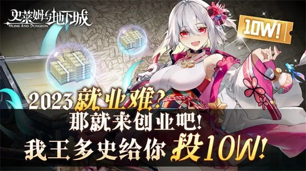 史莱姆与地下城官网版  v1.3.0