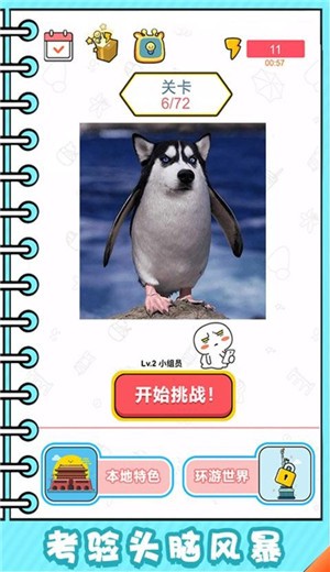 看起来很怪 v1.0