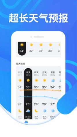 知道好天气 v1.0.0