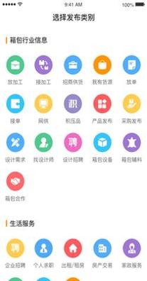 箱包之都网截图0