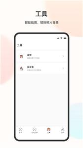 电子免冠证件照  v3.2.4