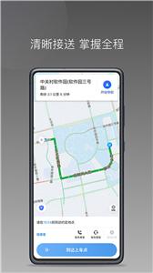 如嘀出行司机端  v5.40.5.0002