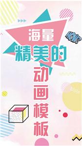 动画工场  v1.0.48