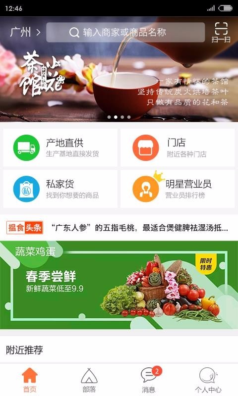 揾食 2020-04-01 15:11