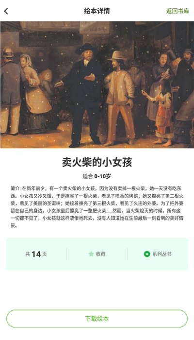 知味儿童图书馆