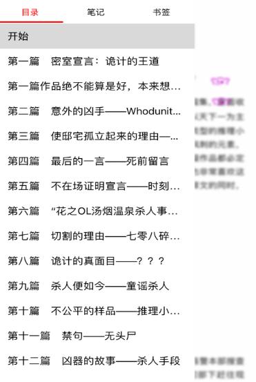 东野推理小说 2020-09-15 09:16