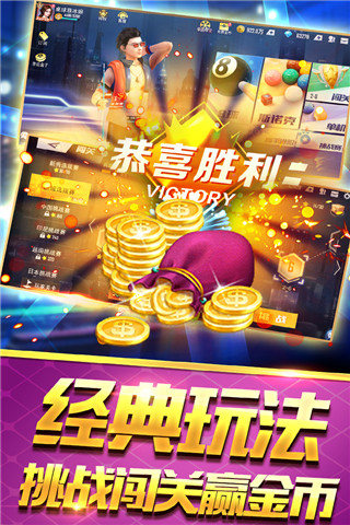 台球王者 v4.0.6