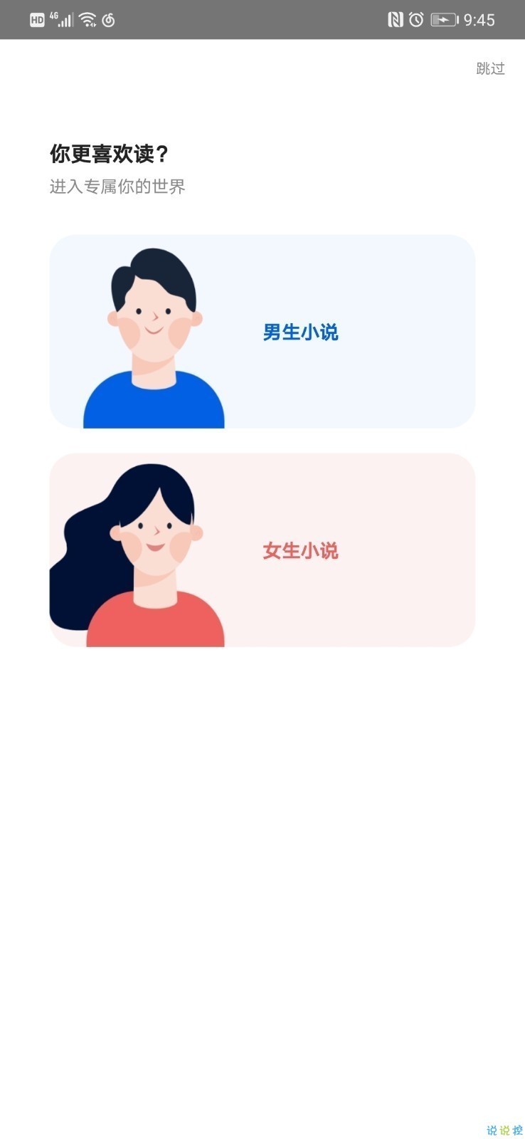 古槐中文网