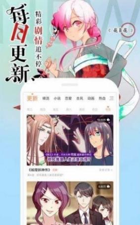 爱情漫画  v1.02