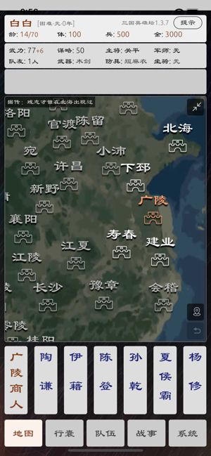 三国英雄坛安卓最新试玩版  v3.4.3