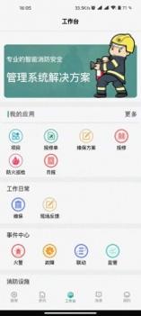 中淼微云 v3.2.5