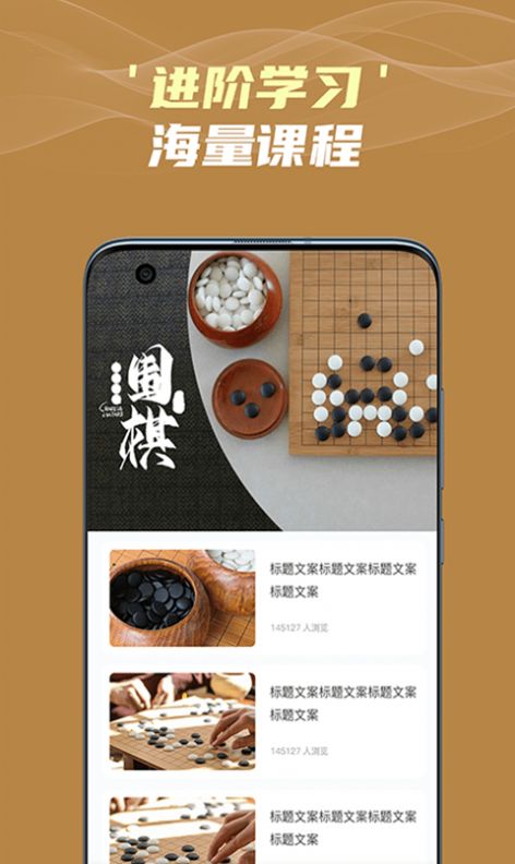 有道围棋 v1.0