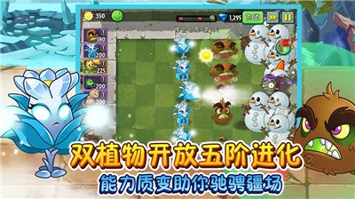 植物大战僵尸2中文国际版 v3.4.4