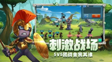 守塔小霸王手游官方版图片1