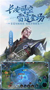 王者荣耀3.1.1.6破晓版本