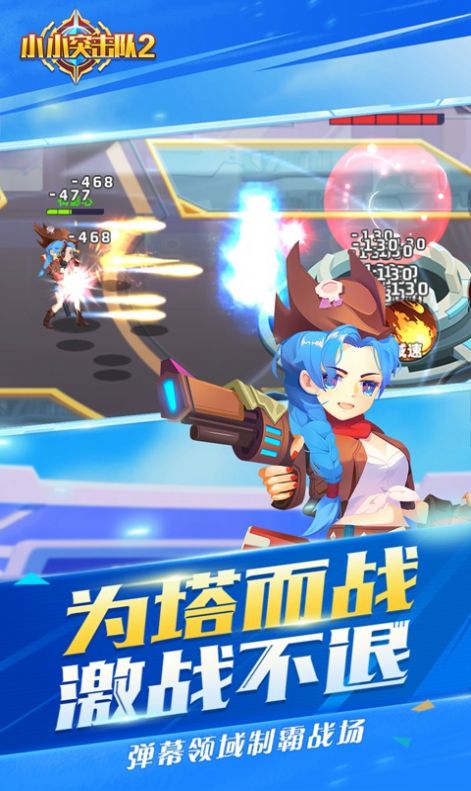 小小突击队2破解版无限金币无限钻石