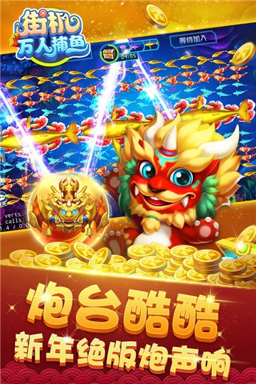 万人捕鱼单机免费版 v1.2.4