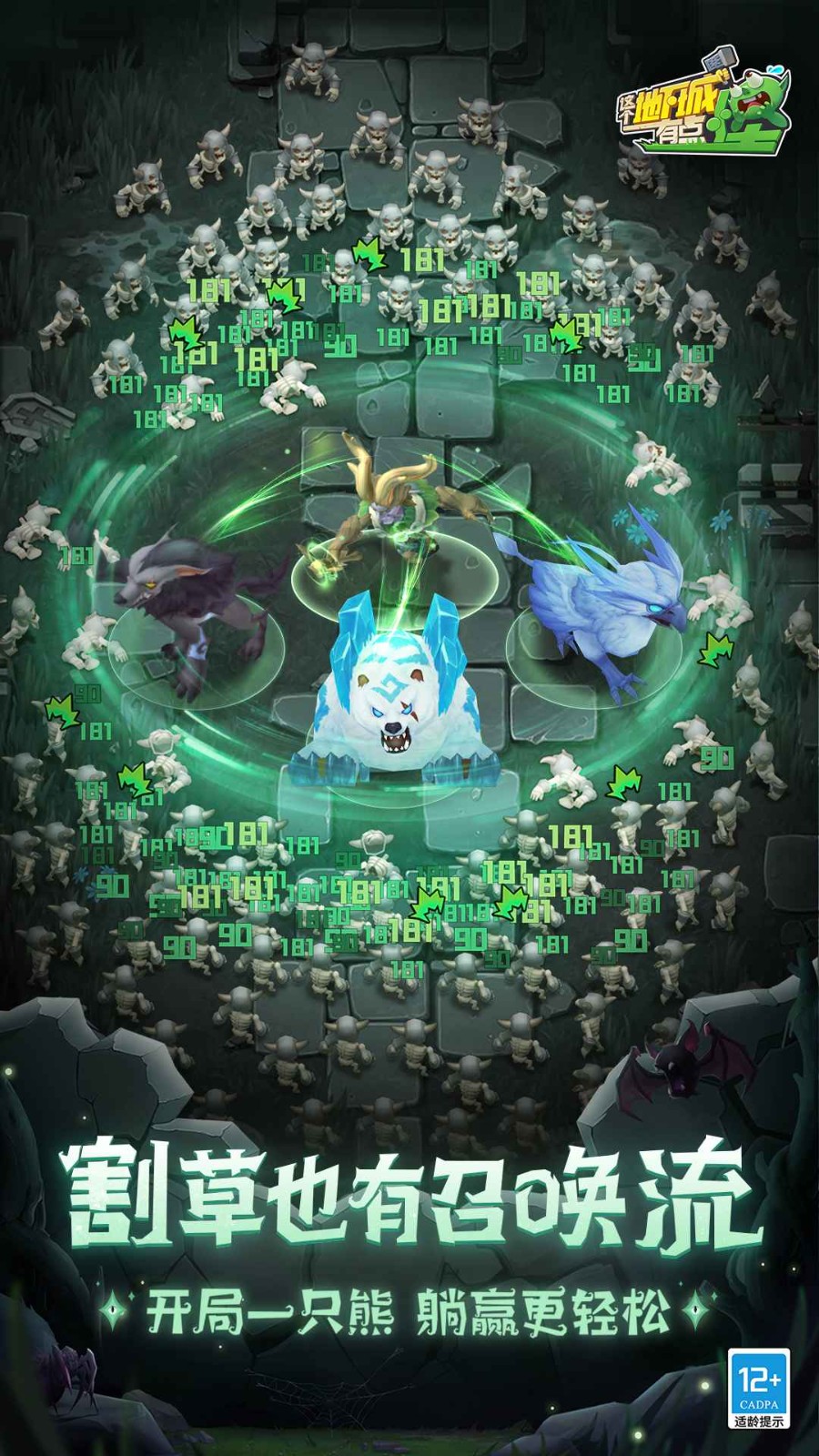 这个地下城有点怪官方版