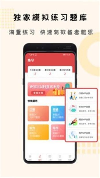 跟哥学雅思 v1.0.0