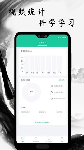 书法艺术学习 2019-12-10 16:22