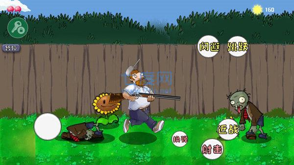 疯狂戴夫反击战最新版