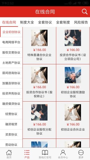 e律淘法 v3.7.21