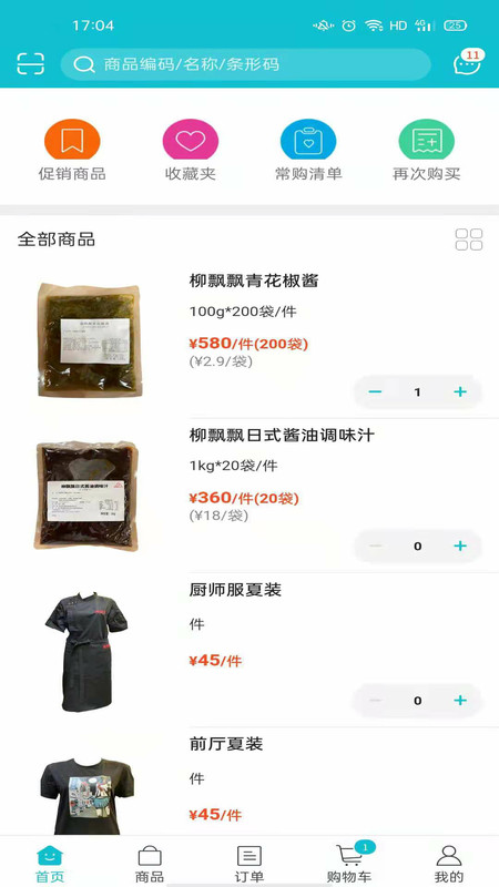 亚食优品 v5.1.101