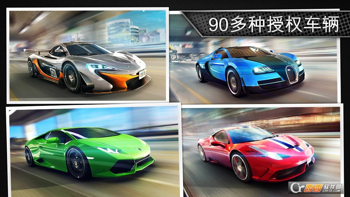CSR飙车CSR Racing 5.0.0安卓版