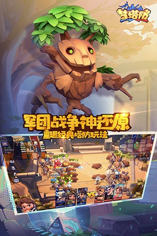 梦塔防自走棋  v4.73.0