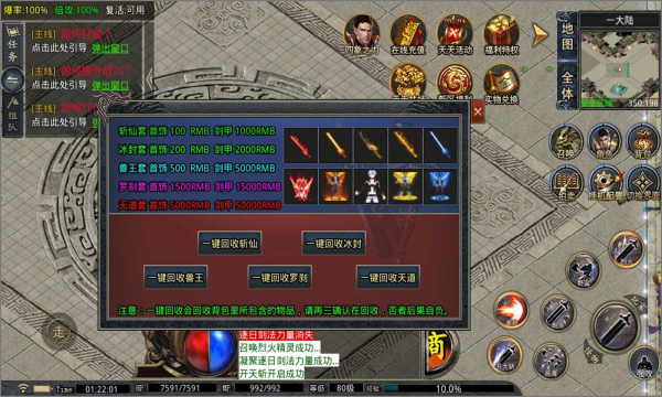 三王传奇手游官方版下载  v5.3.1